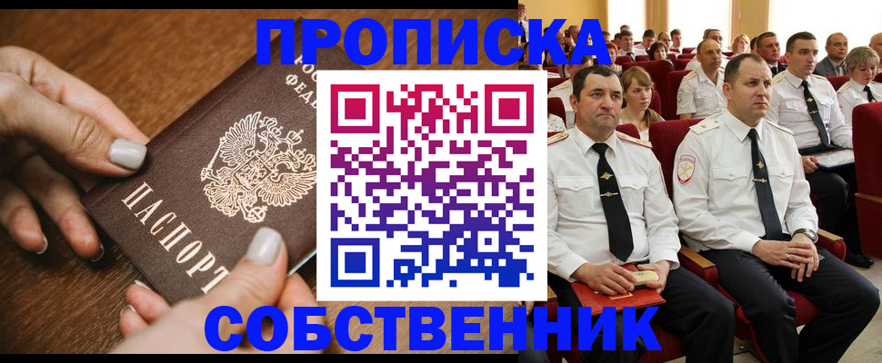 временная регистрация поиск в Сертолово